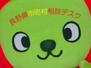【10月6日／東京有楽町】移住出張相談会を開催します！