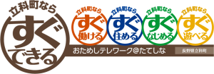 【募集中】テレワークのおためしを検討中の企業のみなさまへ