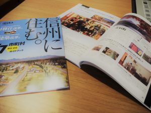 【雑誌掲載】KURA特別号に掲載されています